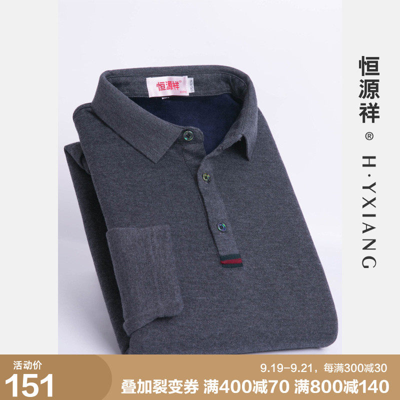 Hengyuanxiang long-sleeved T-shirt men's plus velvet thick bottoming sweater autumn and winter middle-aged and elderly father's warm lapel T-shirt