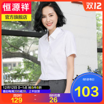 Hengyuan Xiang white shirt women short sleeve cotton 2021 summer professional dress half sleeve shirt cotton Joker tooling OL