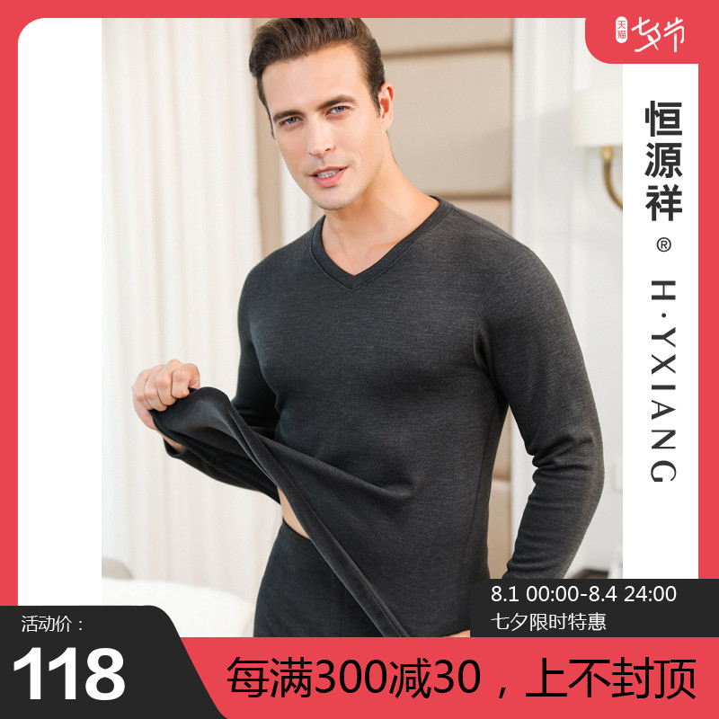 Constant Source Xiang Fever Coat Thickened gushed male and female coated autumn and winter middle collar pure color round collar close-fitting autumn clothes sanitary pants