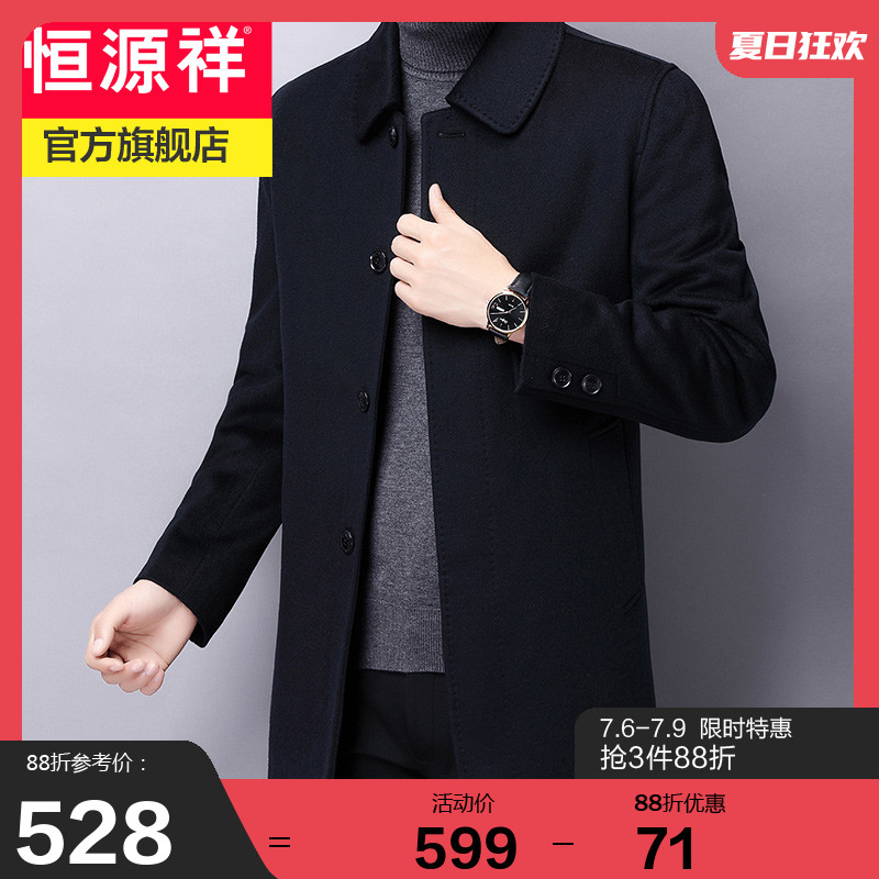 Hengyuan Xiang middle-aged Mao, the man in the middle of the great coat of clothing 2021 Winter 100 pure wool, and the father's winter clothing