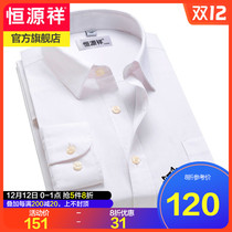 Hengyuanxiang shirt men long sleeve 2021 Spring and Autumn new middle-aged business casual white shirt professional dress shirt men