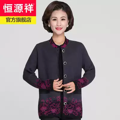 Hengyuanxiang middle-aged and elderly women's sweater autumn and winter thick 60-year-old mother's jacket yak velvet granny shirt knitted cardigan