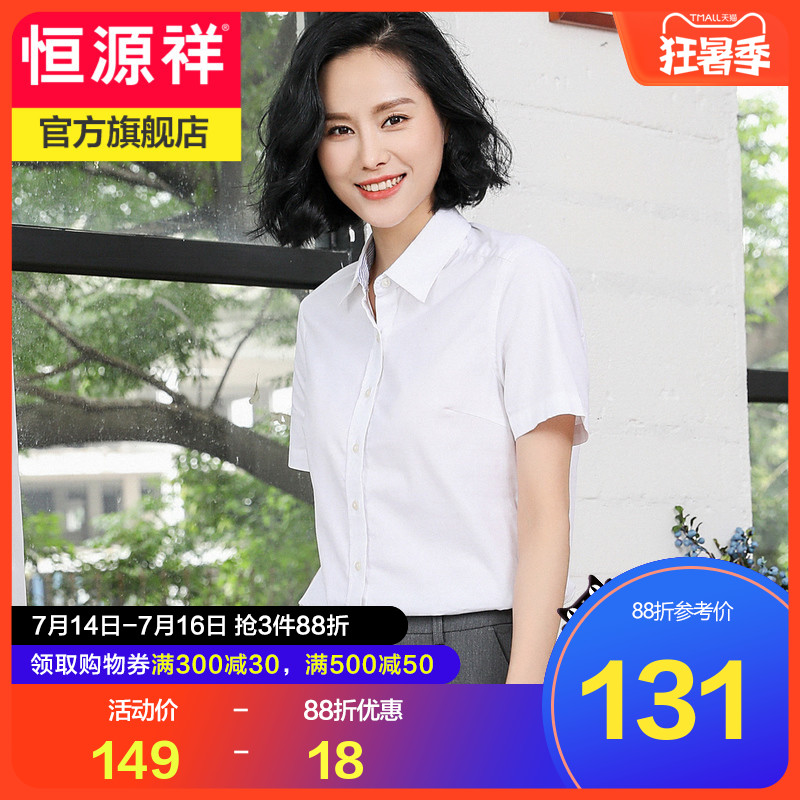 Hengyuanxiang white shirt women's short-sleeved cotton 2021 summer professional formal half-sleeve shirt pure cotton wild tooling OL