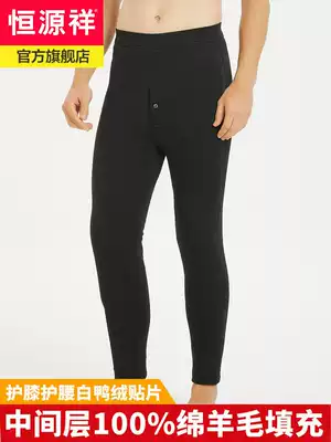 Hengyuanxiang wool pants for men and women autumn and winter solid color close-fitting waist and knee pads white duck down filled with velvet warm pants