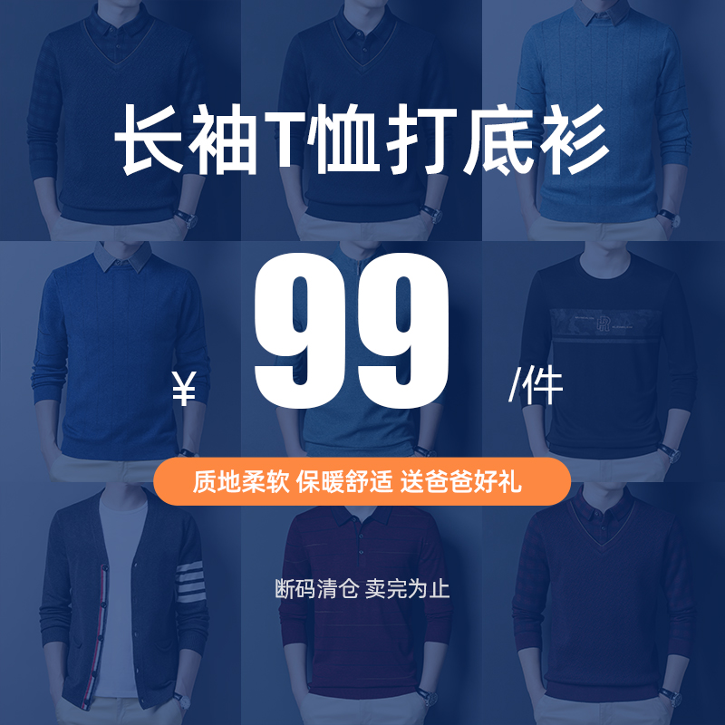 Hengyuanxiang long-sleeved T-shirt men middle-aged and elderly men's dad wear lapel T-shirt loose bottoming shirt clearance