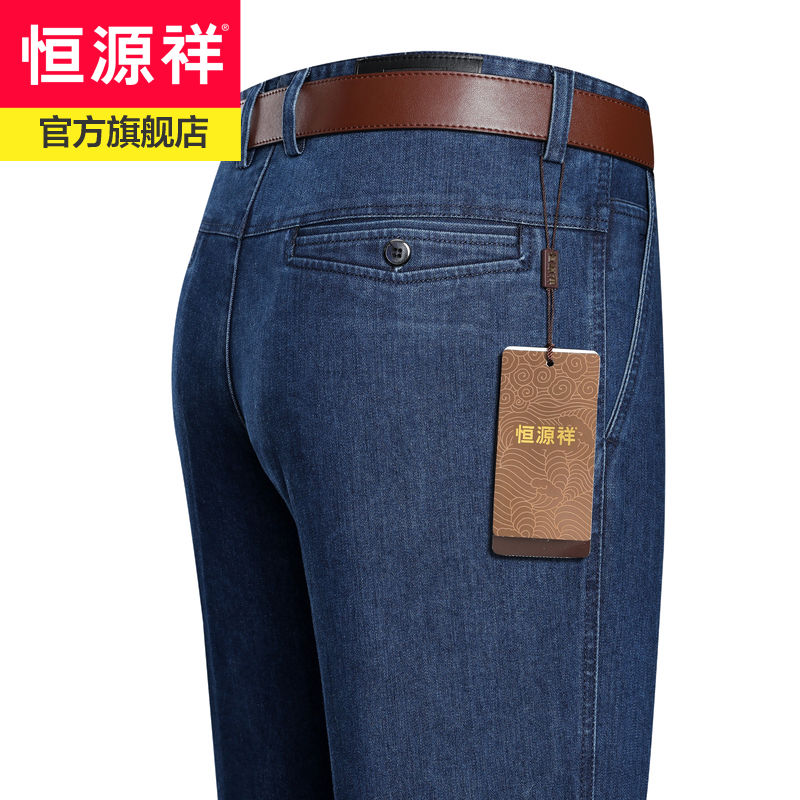 Hengyuan Xiang jeans Men's 2022 Spring new middle-aged men's loose big size jeans Men's casual long pants men's thick