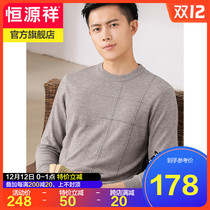 Hengyuanxiang Cardigan Men 100 Pure Wool 2021 Autumn and Winter New Striped Jacquard Hair Mens Round Neck Knitted Sweater