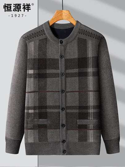 恒源祥中老年针织开衫男2025新款秋冬保暖毛衣加绒加厚爸爸装外套