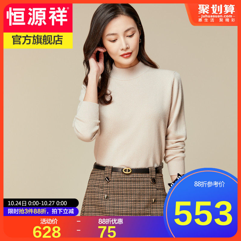 Hengyuanxiang Ms. Cashmere Sweater Half High Neck Autumn and Winter Pullover Knitted Sweater Women