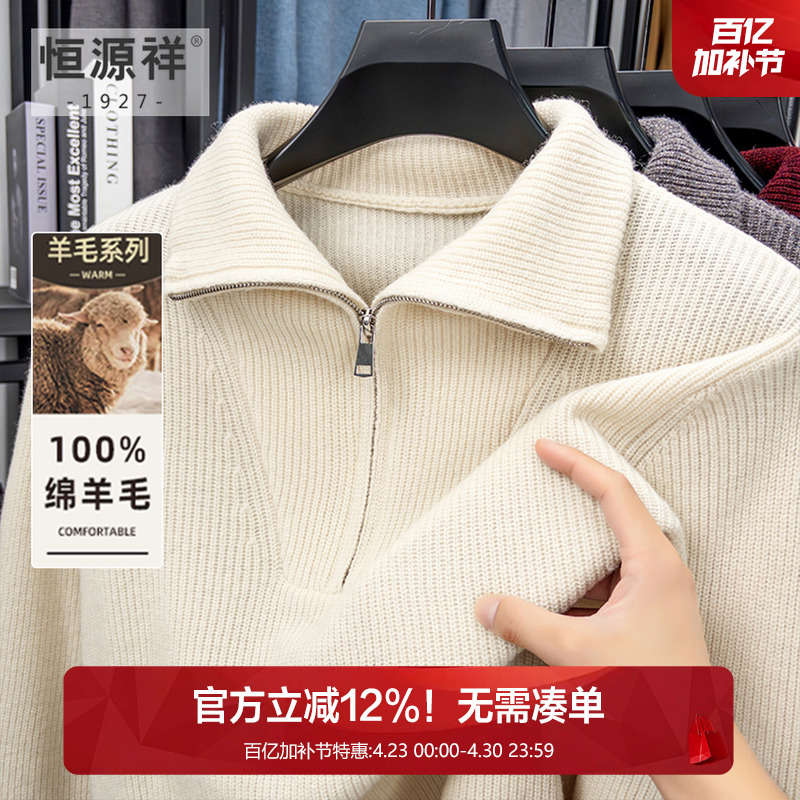 Hengyuanxiang 100% Wool Sweater for Men, Half-Zip, Turn-Down Collar, Thickened for Winter, Knitted Sweater for Young and Middle-Aged Men, Inner Layer
