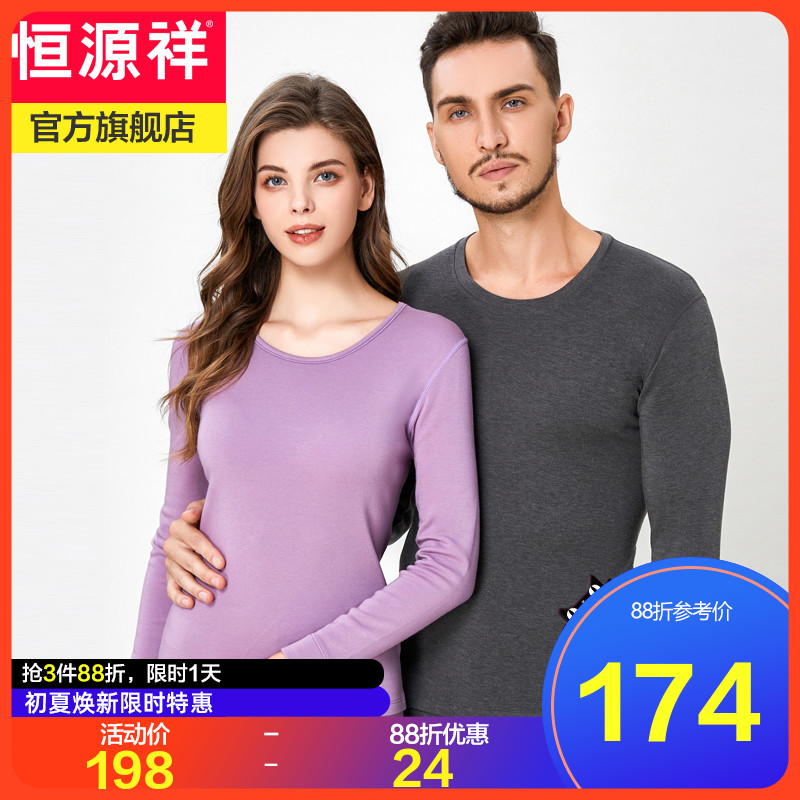 Constant Source Xiang Wool Underwear Fever Coat Male Round Collar Winter Fever Pure Color Modell Autumn Clothes Sanitary Pants Women Suit