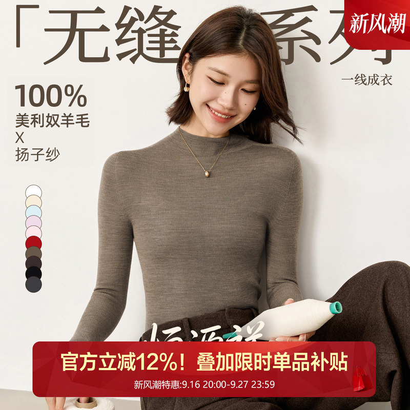 [60-Count Seamless Yangzi Yarn] Hengyuanxiang Fine-Spun Merino Wool Sweater for Women, Slim Fit, Machine Washable Knitwear