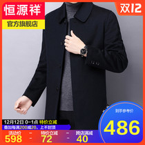 Hengyuanxiang middle-aged woolen coat male long 2021 Winter 100 pure wool woolen woolen coat Father Winter