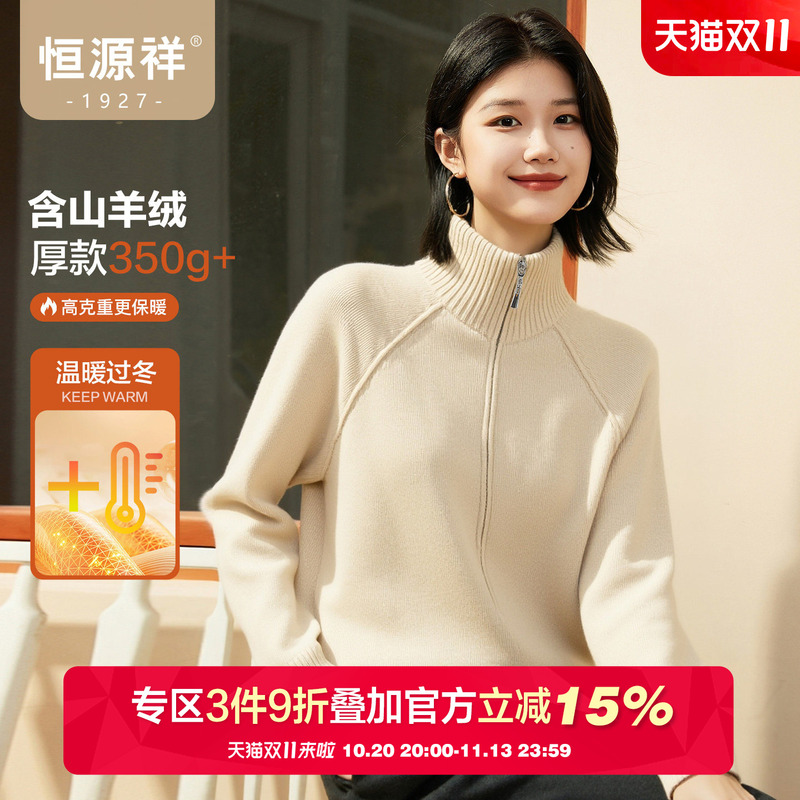【Silk Cashmere】Hengyuanxiang Zipper Wool Cardigan for Women with Raglan Sleeves, Thick Winter Style with Camel Hair, High Collar Coat