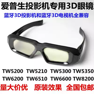 EPSON EPSON projector Shutter type Bluetooth 3D glasses TW5400 5300 6300 8300 5600
