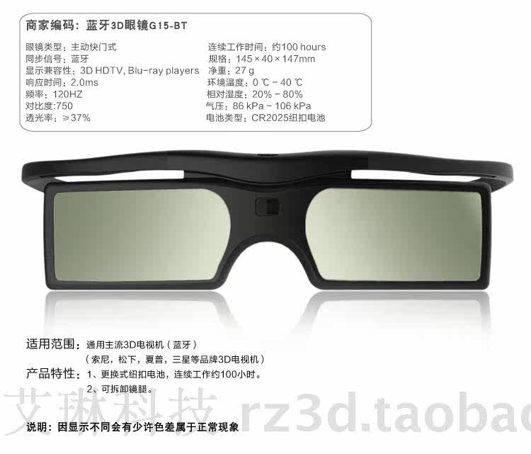 Lunettes VR ou 3D - Ref 1228151 Image 11