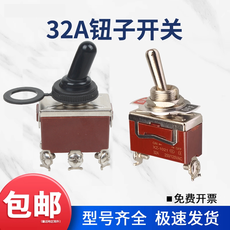 32A High Current Toggle Switch 12mm Rocker Switch 2/3 Position Self-Locking Power Switch Self-Resetting