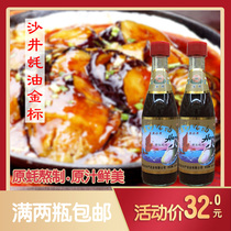Shenzhen specialty Shajing oyster oil 380g Shaxie brand gold standard oyster sauce oyster sauce gift box
