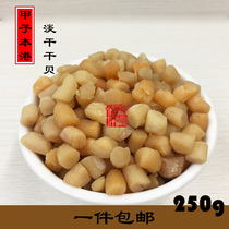 Fishermen self-drying scallops scallops seafood dry goods a piece of dry goods in Hong Kong