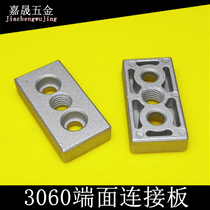 New 3060 aluminum profile accessories End plate connecting block Caster foot cup support base plate foot parts Aluminum angle parts