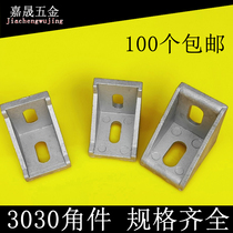Aluminum profile accessories 3030 angle parts Angle code 3030 thickened die-casting 90 degree bracket frame right angle connection angle parts