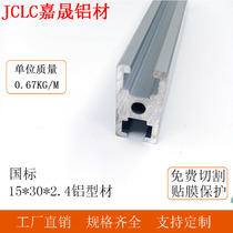 European standard industrial aluminum profile 1530 aluminum alloy assembly line guide book profile door frame bracket frame chute