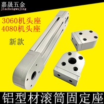 Aluminum profile assembly line accessories 30604080 belt Full set of conveyor line transmission head roller adjustment tensioning seat