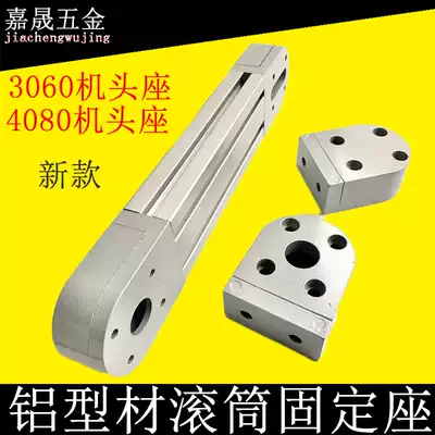 Aluminum extruded material assembly line accessories 30604080 belt Full set of conveyor line transmission head roller adjustment tensioning seat