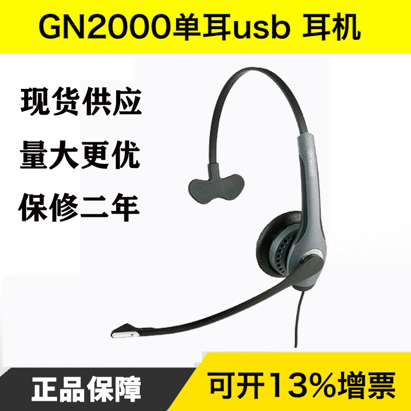Jabra Jabra GN2000 single ear noise reduction call service customer service headset online class education call headset