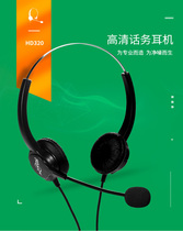 Aiteou HD320 call center operator telephone headset customer service head-mounted special computer mobile phone