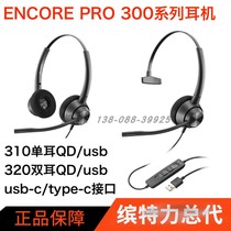 plantronics Coloury EP310 320usb headset for telephone PC poly