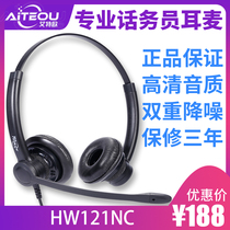 Aiteou HW121NC headset binaural noise reduction head-mounted operator headset customer service computer phone call