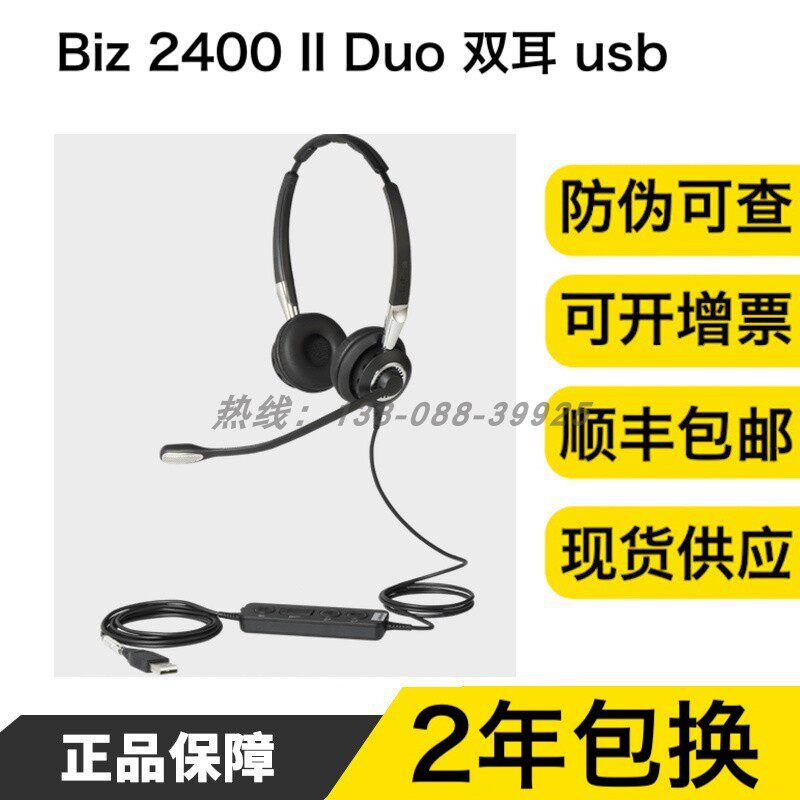 Tepolang BIZ 2400 second-generation usb passive noise reduction headwear with wheat line control ear and wheat computer notebook desktop