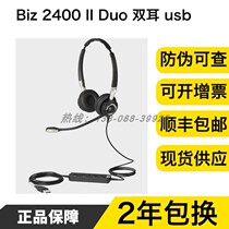Jabra BIZ 2400 second generation usb passive noise reduction headset with wheat line control headset computer notebook desktop