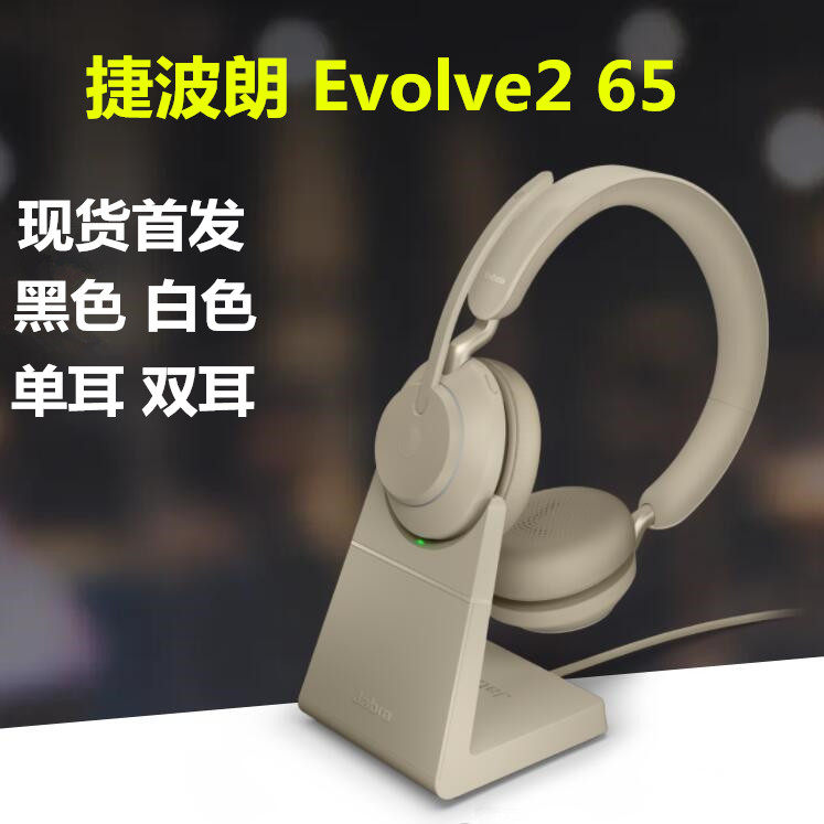 Tepolant Evolve2 65 head-mounted wireless headphone ear-in-ear high-definition noise reduction call clear and protective double ear
