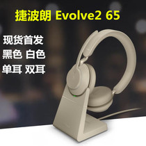 Jabra Evolve2 65 Headset Wireless Headset Headset HD Noise Canceling Calls Clear and Care for Both Ears