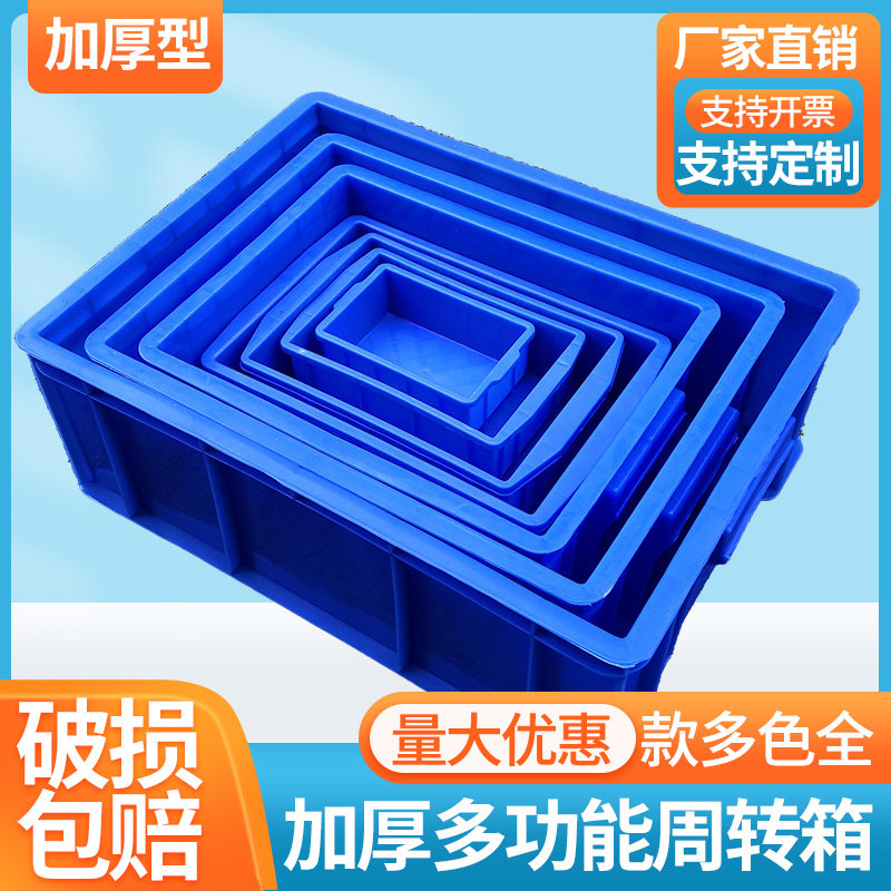 Turnover BoxPlastic BoxRectangular Hardware AccessoriesToolsScrew BoxStorage Parts BoxLogistics Material Plastic Frame