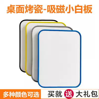 Magnetic Ruyi office desktop small whiteboard bracket type blackboard working Note board children's writing Board Message Board