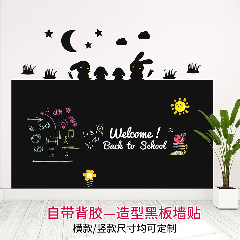 Magnetic shape soft blackboard castle magnetic blackboard wall with self-adhesive adhesive whiteboard paste green plate children graffiti