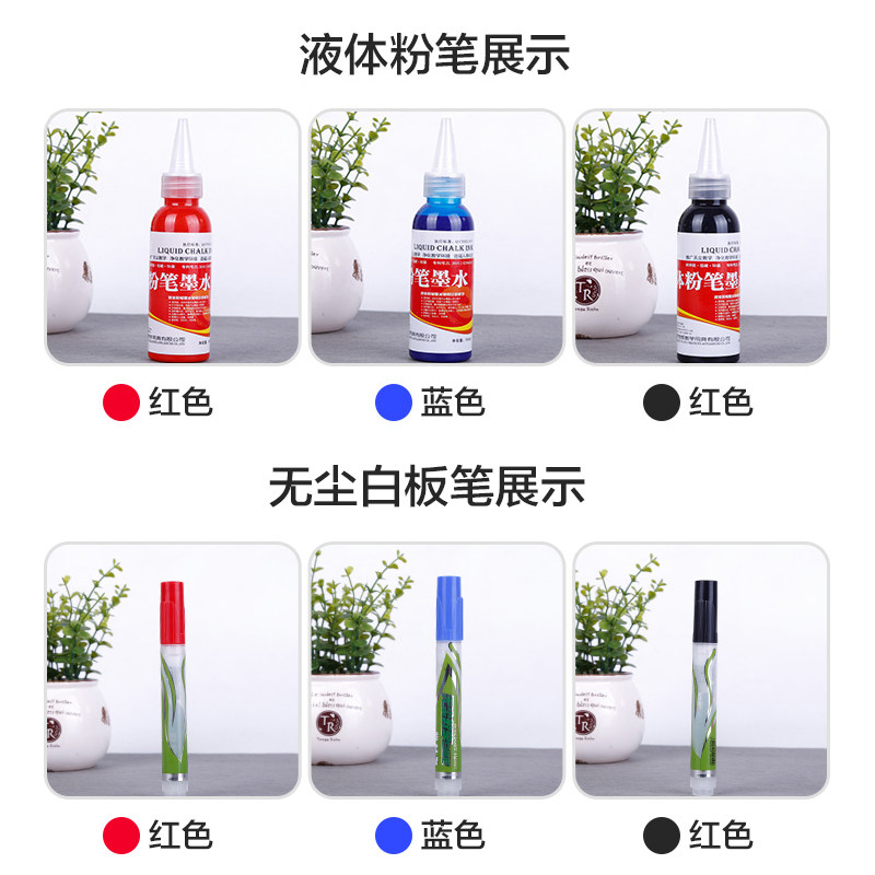 Magnetic additive liquid whiteboard pen large capacity projection sub-optical whiteboard ink rice yellow board dedicated