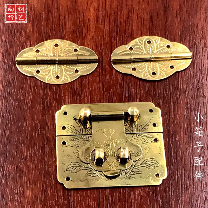 Chinese-style copper double-mouth decorated copper lock retro jewelry box Castle Copper accessories Antique cabinet copper patch flower