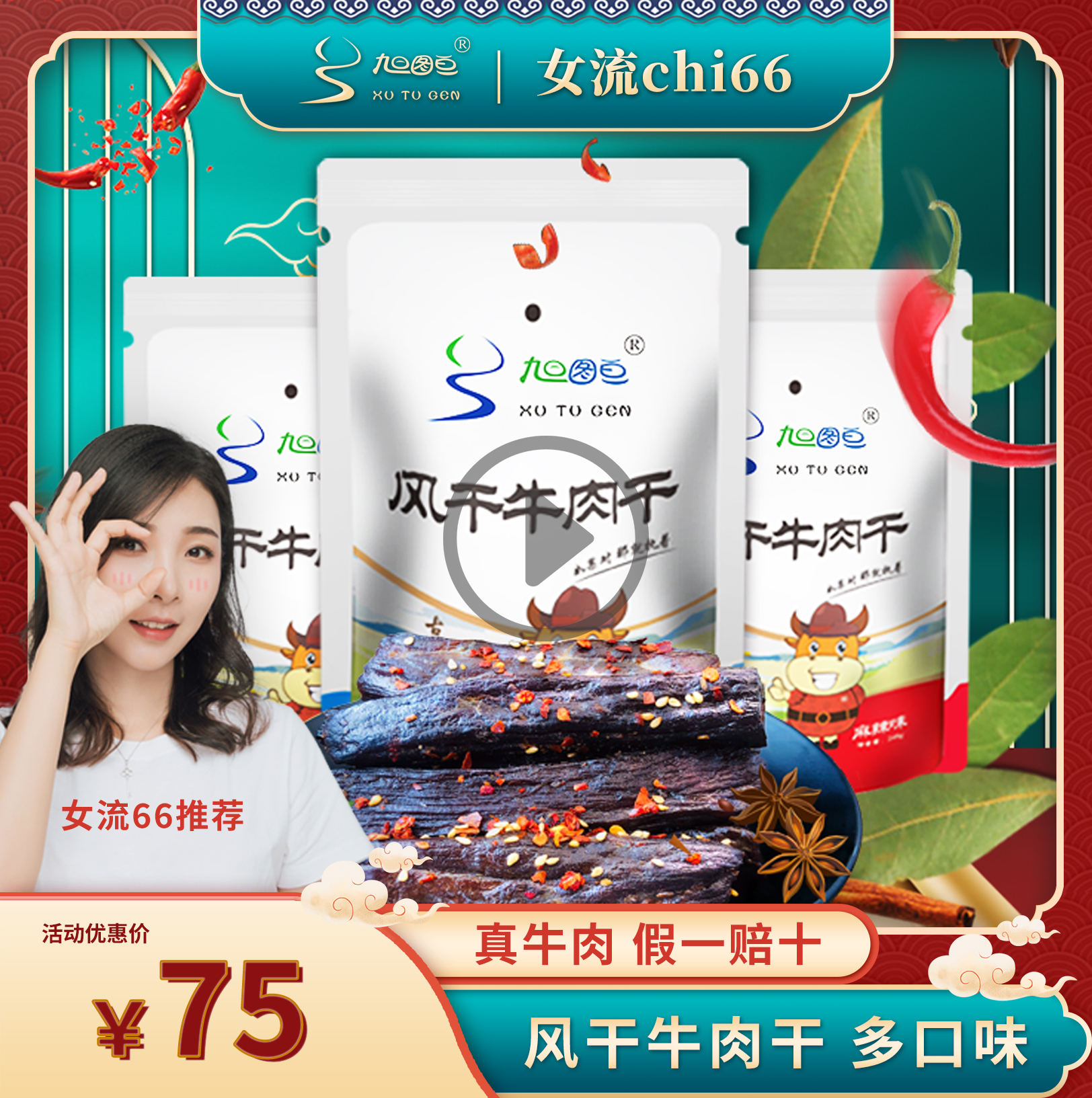 Female Stream chi66 Inner Mongolia Special Sanxu Wataru Tearing Independent Packaging Air-dried Beef Jerky Dry (2 sacks)