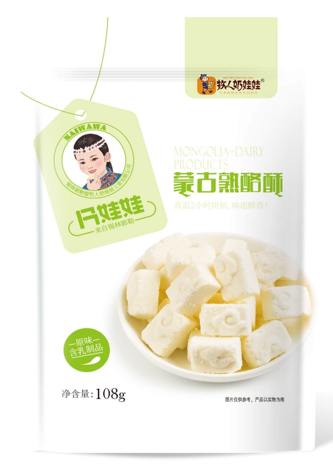 Female stream chi66 cooked cheese crisp cheese Inner Mongolia snack specialty Shepherd's milk doll 108g children's ready-to-eat