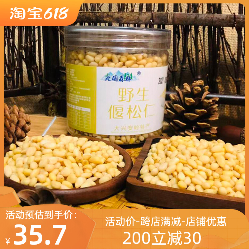 The girl stream chi 66 Daxing Anling wild without adding the original Yanxin Zhi Ren snack 200g 3 cans