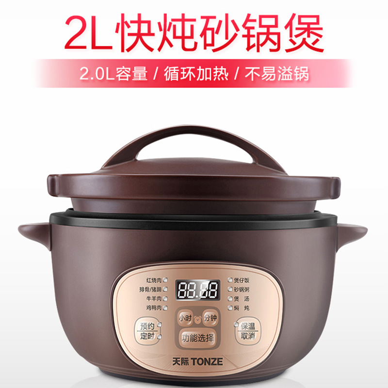 Skyline fully automatic electric saucepan Home Saucepan Soup Red Burning Meat Saucepan Rice Quick Saucepan 2L Electric Casserole Reservation Quick Cooking Porridge