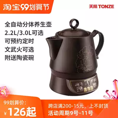 Skyline BJH-W300K two-piece Health pot automatic decoction pot Chinese medicine Pot Pot Pot decoction machine Wenwu fire 3-4L