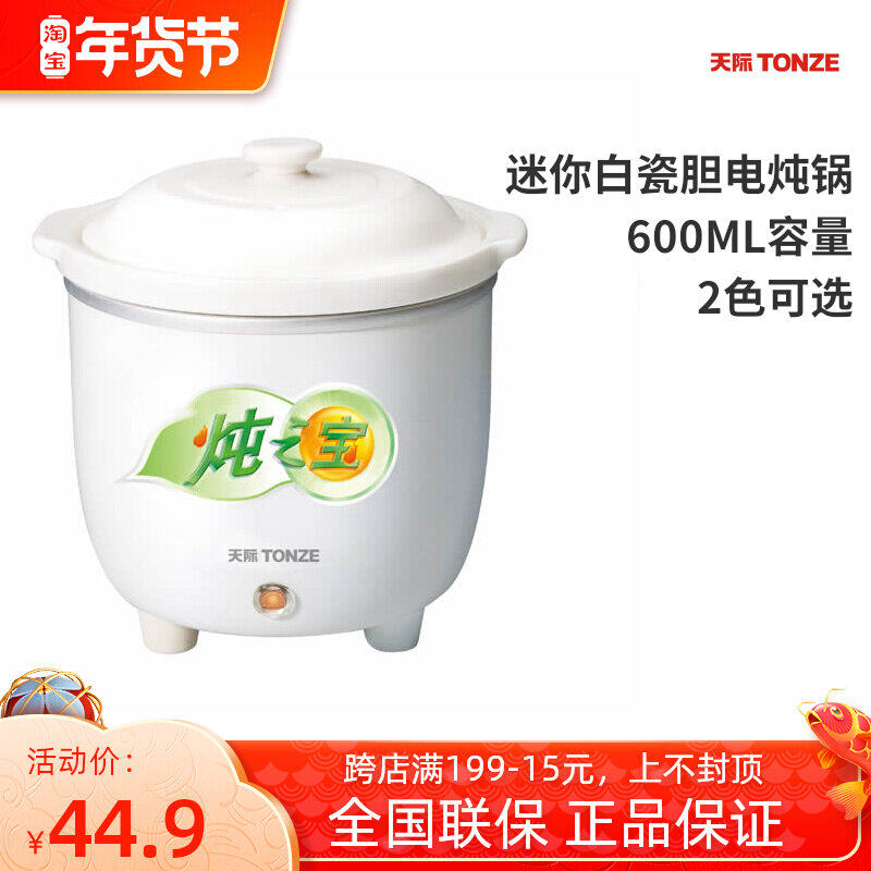 Skyrim 7A white porcelain baby porridge electric cooker electric cooker small stew pot 0 6LBB Pot Pot Pot Mini Hot Pot
