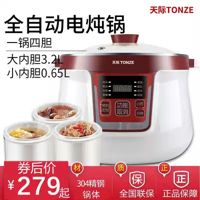 Skyline stainless steel automatic electric saucepan water stew pot Bird's Nest white porcelain soup porridge 3 2 liters four gallbladder household