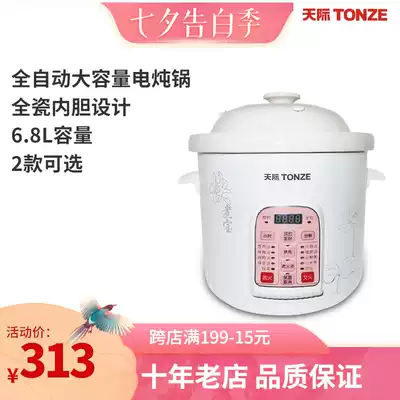 Skyrim 68MD automatic large-capacity electric stew pot Ceramic porridge reservation timed soup pot quick pot 6 8L quick stew