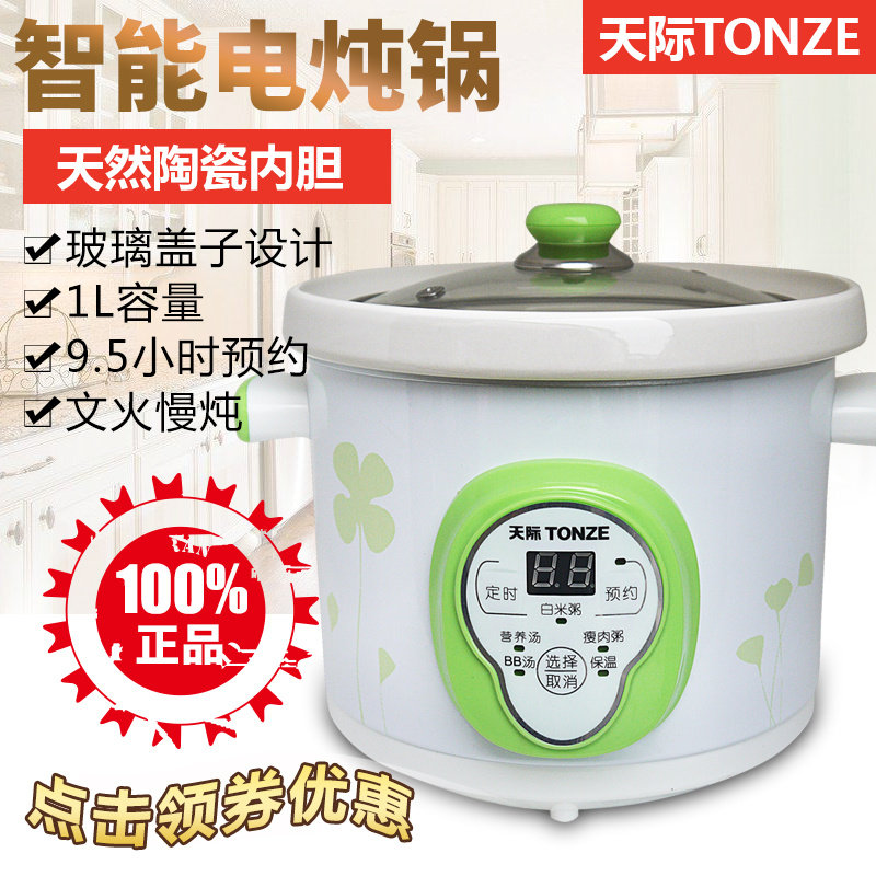 Skyline fully automatic white porcelain electric saucepan baby boiled porridge pot Soup Pot BB Mini Deputy food Baby slow simmer 1 liter 1 5 liters